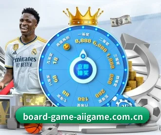 board-game-aiigame.com.cn APP | ayx