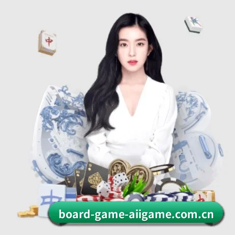 board-game-aiigame.com.cn APP(ayx)